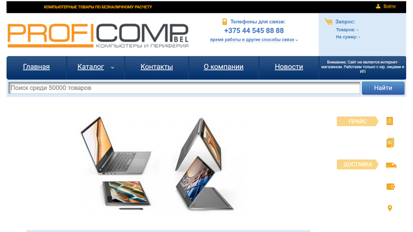 У нас обновился сайт!